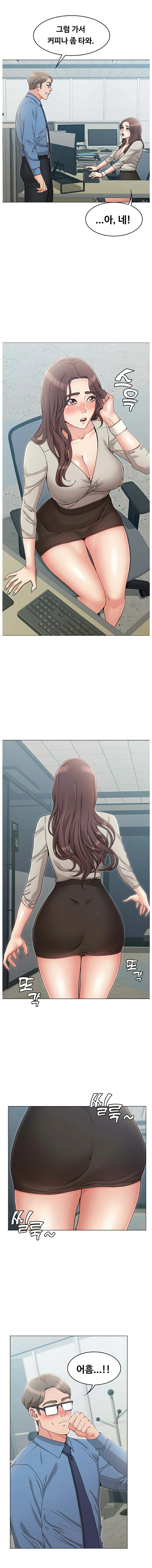 Not You, But Your Sister Raw Chapter 9 Page 11