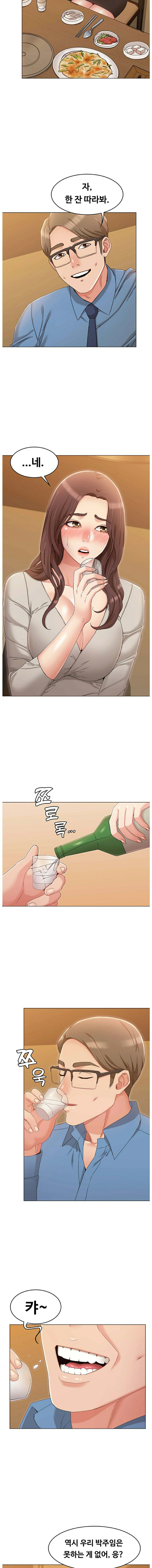 Not You, But Your Sister Raw Chapter 9 Page 13