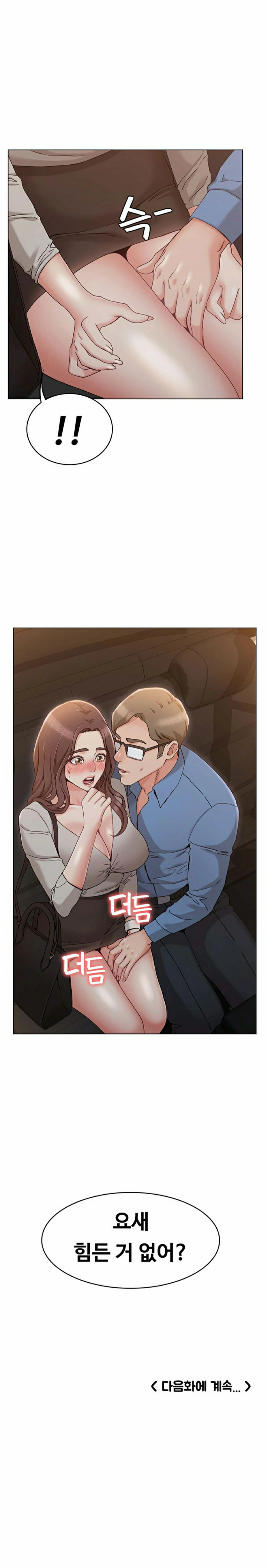 Not You, But Your Sister Raw Chapter 9 Page 18