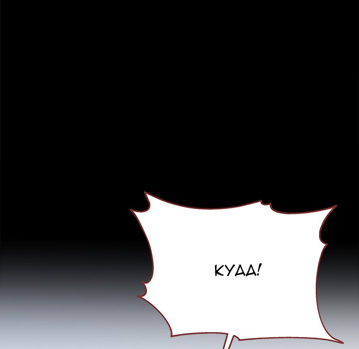 My Memory of You Chapter 21 Page 92