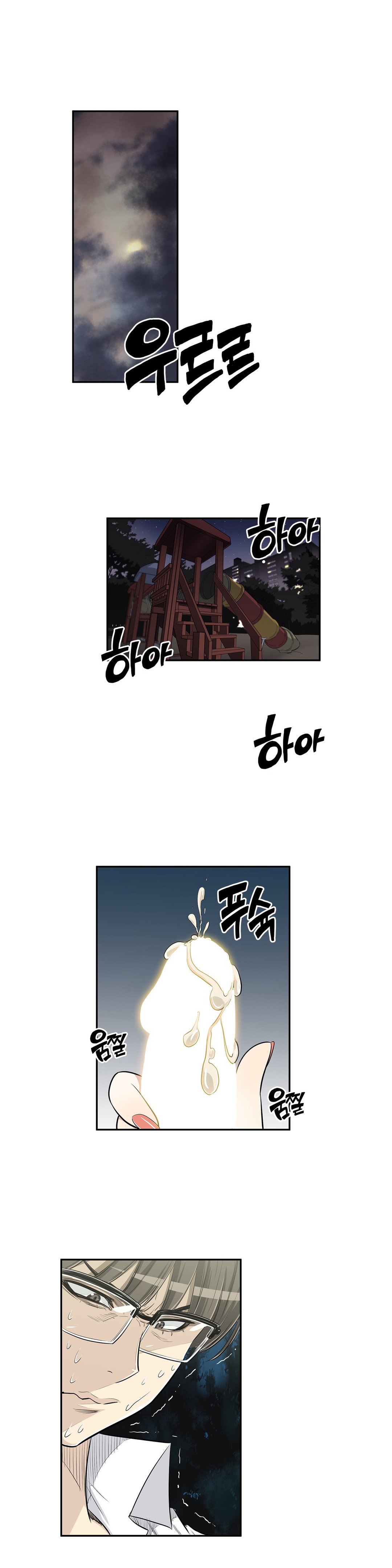 Pervert Club Chapter 22 Page 1