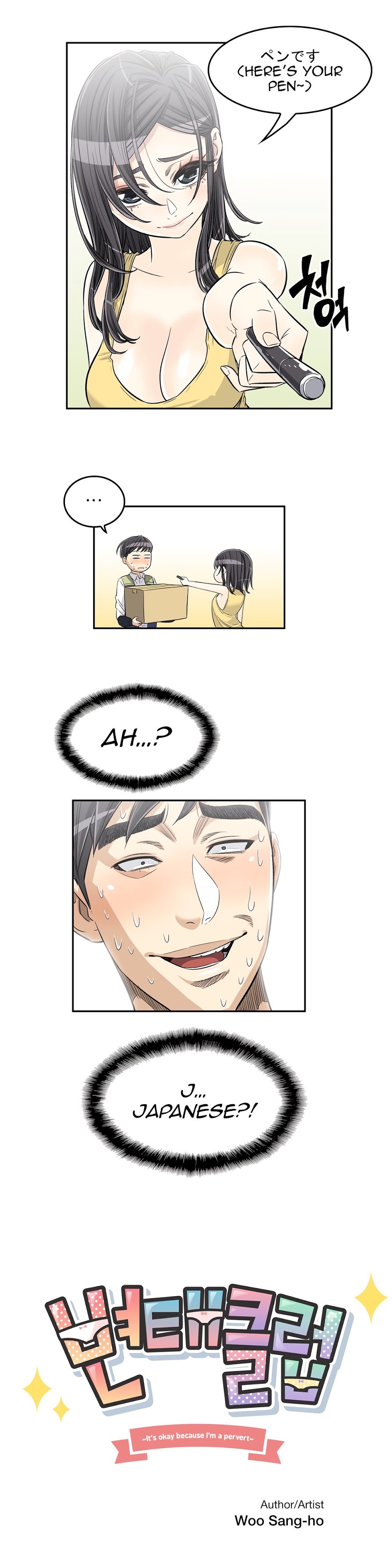 Pervert Club Chapter 29 Page 4