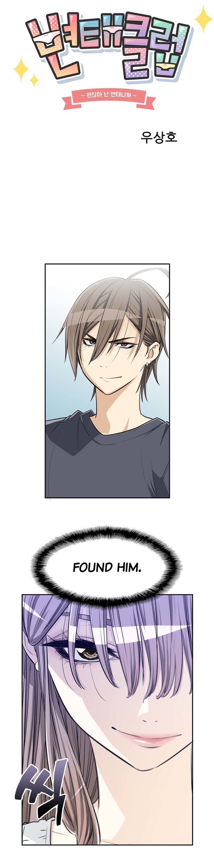 Pervert Club Chapter 5 Page 3
