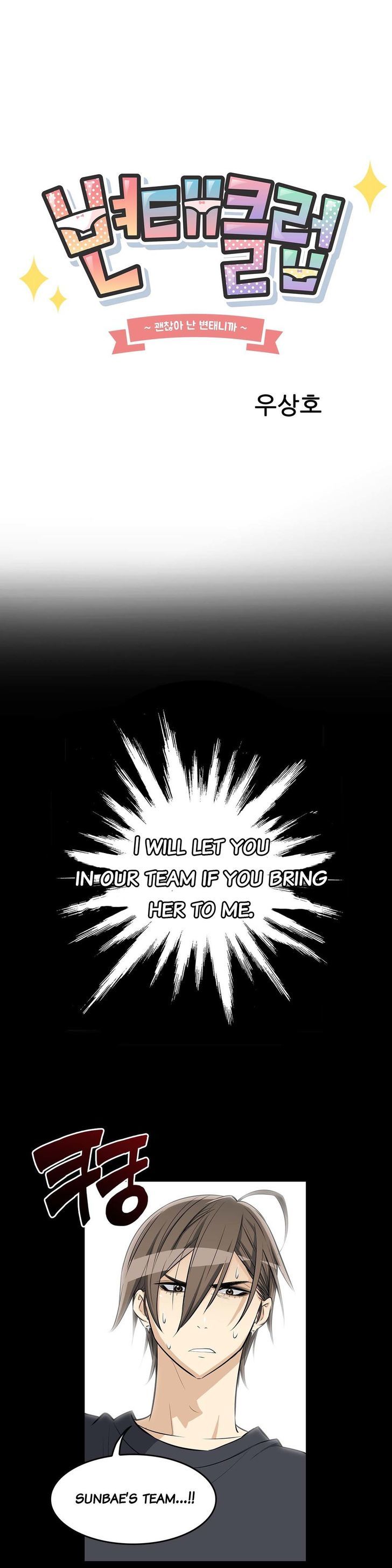 Pervert Club Chapter 6 Page 4