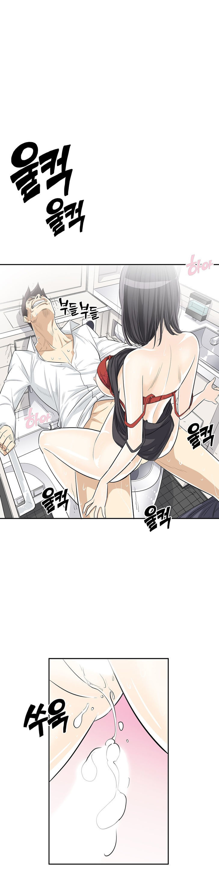 Pervert Club Chapter 8 Page 31
