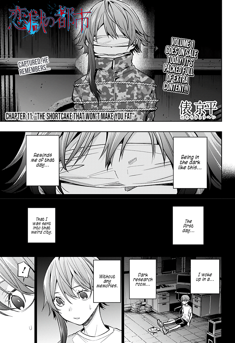 The City of Imprisoned Love Chapter 11: “the Shortcake That Won T Make You Fat” Page 1