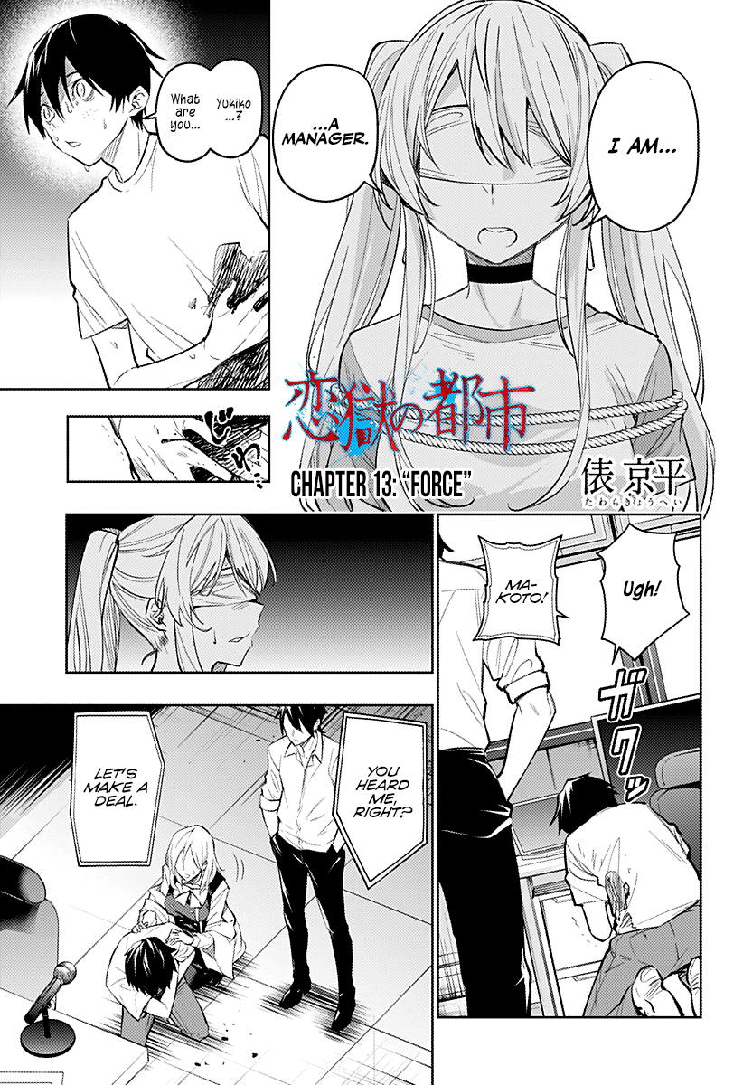 The City of Imprisoned Love Chapter 13: “Force” Page 1