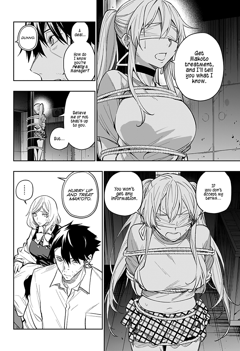 The City of Imprisoned Love Chapter 13: “Force” Page 3