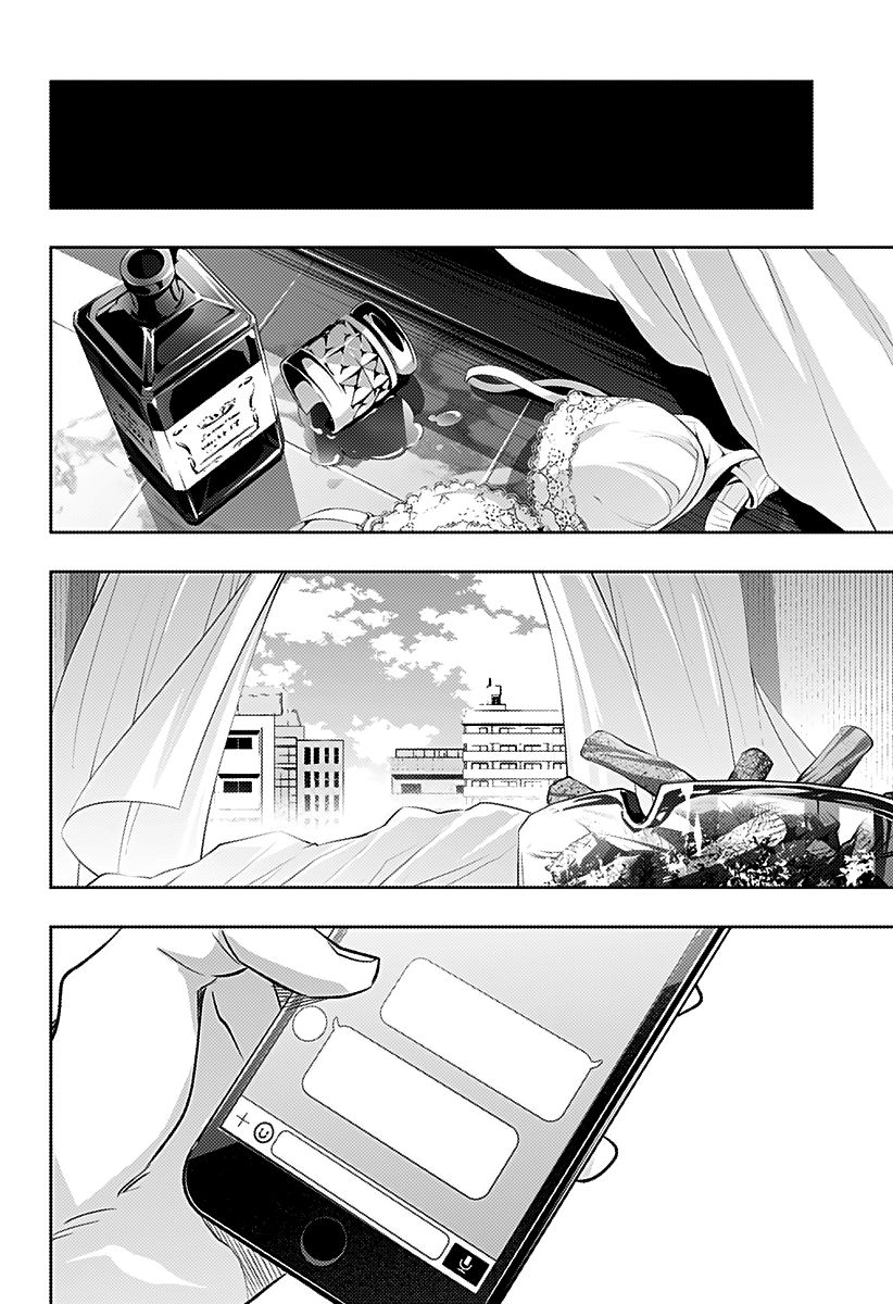 The City of Imprisoned Love Chapter 17: “Compliance” Page 13