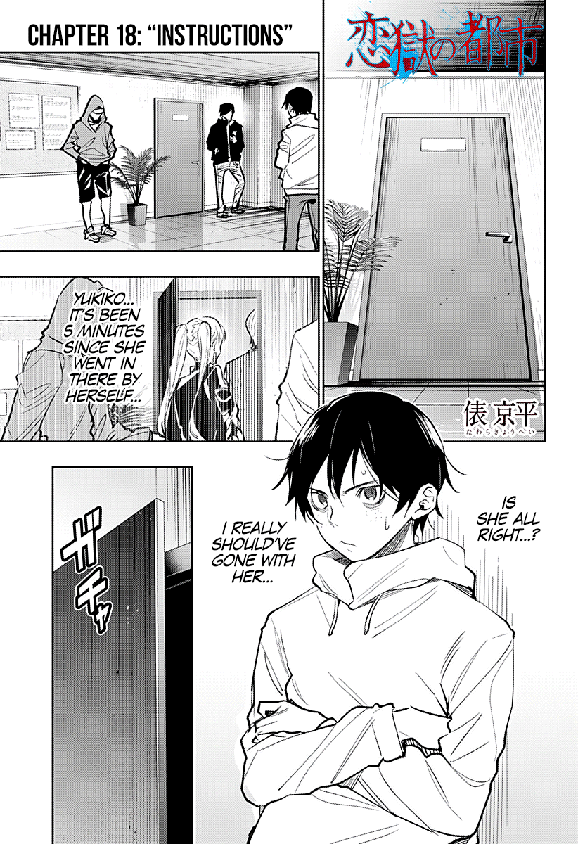 The City of Imprisoned Love Chapter 18: “instructions” Page 1