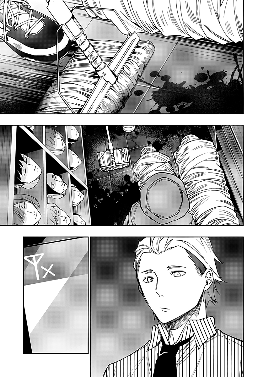 The City of Imprisoned Love Chapter 23: “door” Page 12
