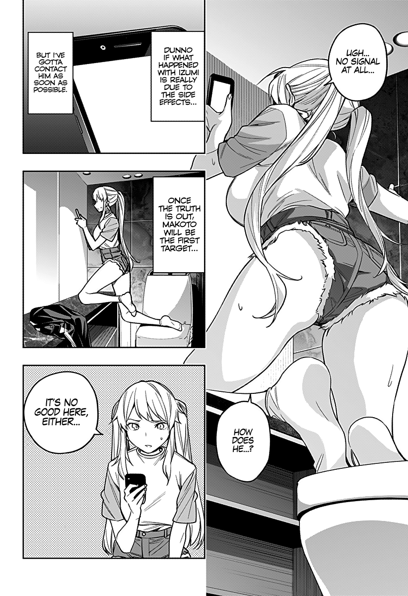 The City of Imprisoned Love Chapter 23: “door” Page 13