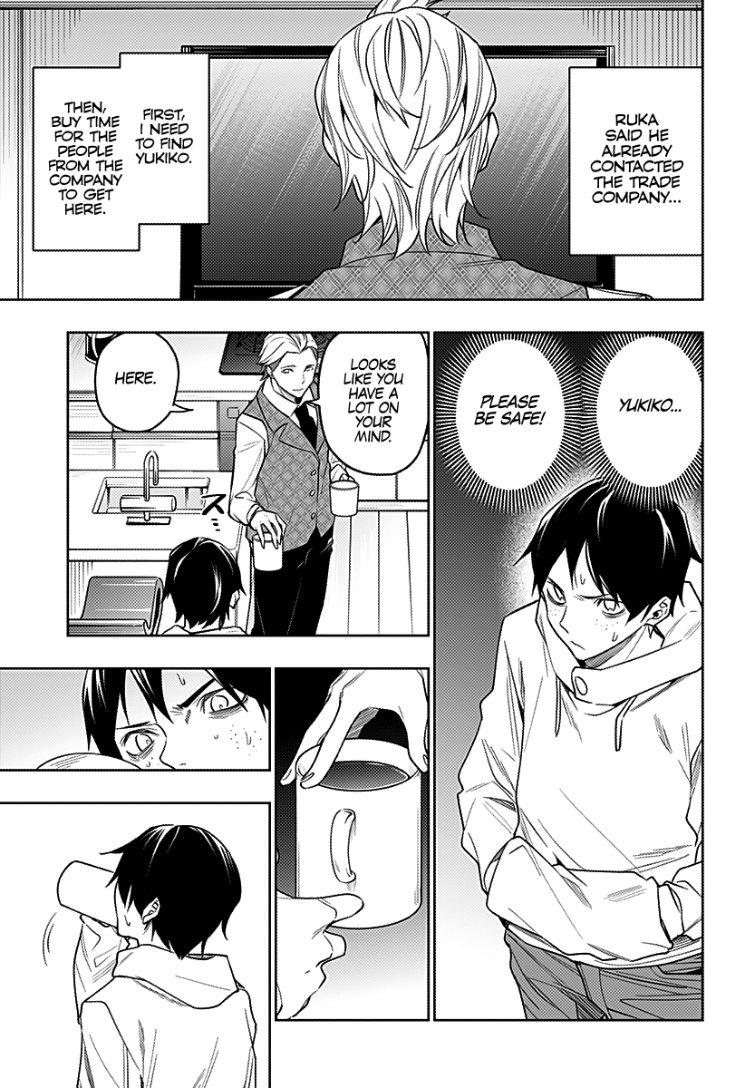 The City of Imprisoned Love Chapter 26: “welcome Party” Page 4