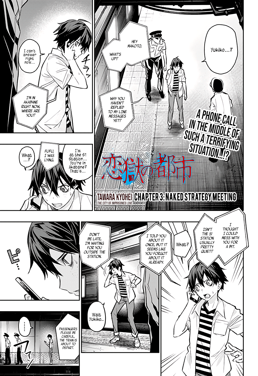 The City of Imprisoned Love Chapter 3: Naked Strategy Meeting Page 1