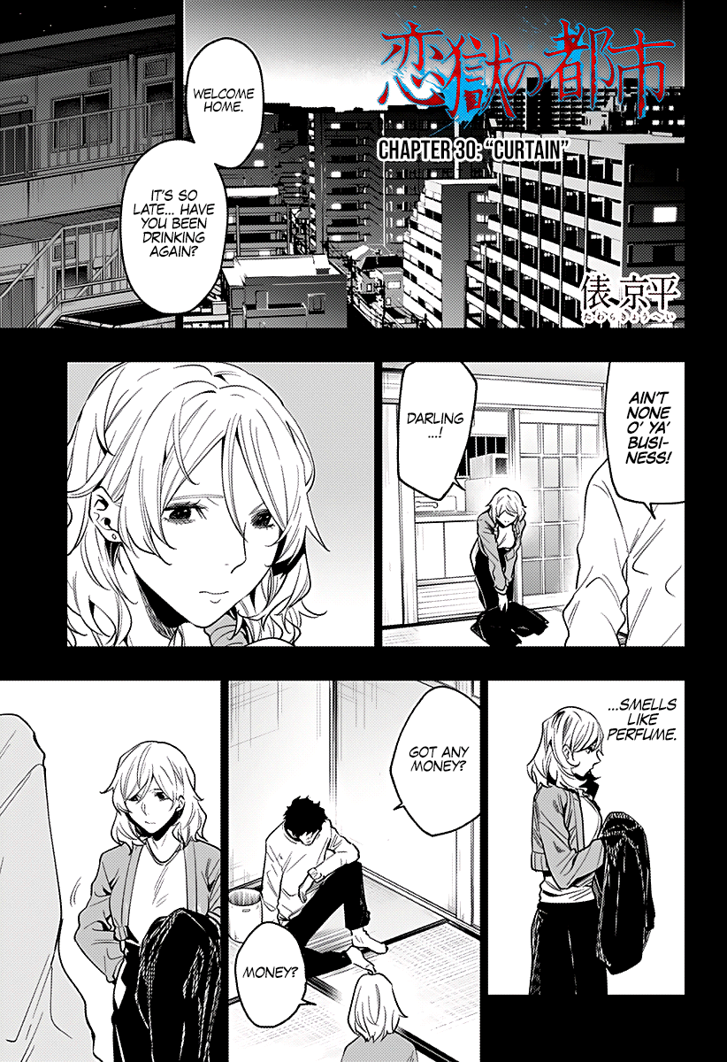 The City of Imprisoned Love Chapter 30: “curtain” Page 2