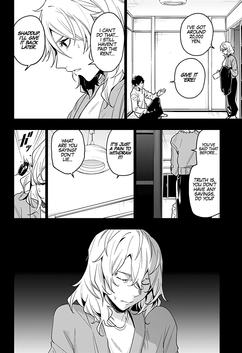 The City of Imprisoned Love Chapter 30: “curtain” Page 3