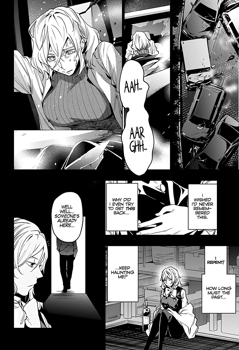 The City of Imprisoned Love Chapter 30: “curtain” Page 5