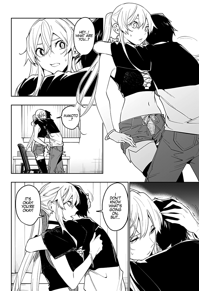 The City of Imprisoned Love Chapter 33: “Behind The Eye” Page 3