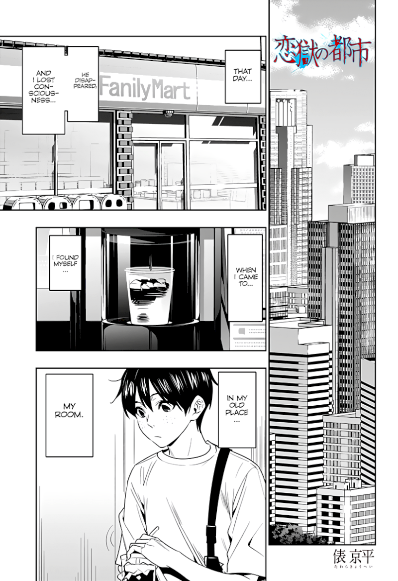 The City of Imprisoned Love Chapter 47: City Of Ai Page 2