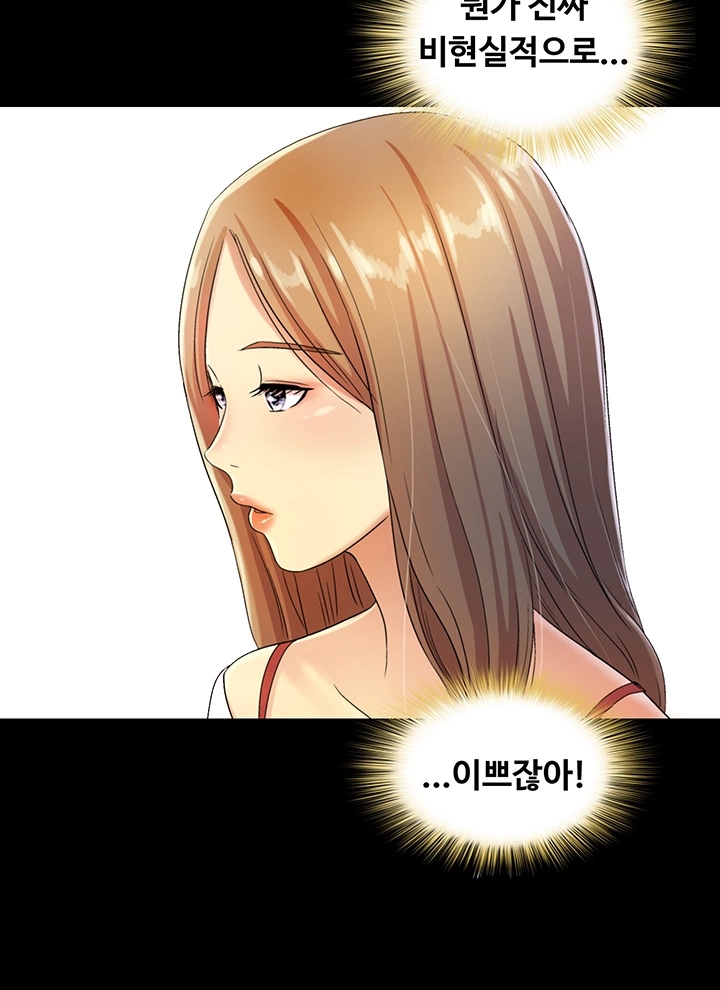 Friend’s Girlfriend Raw Chapter 1 Page 10