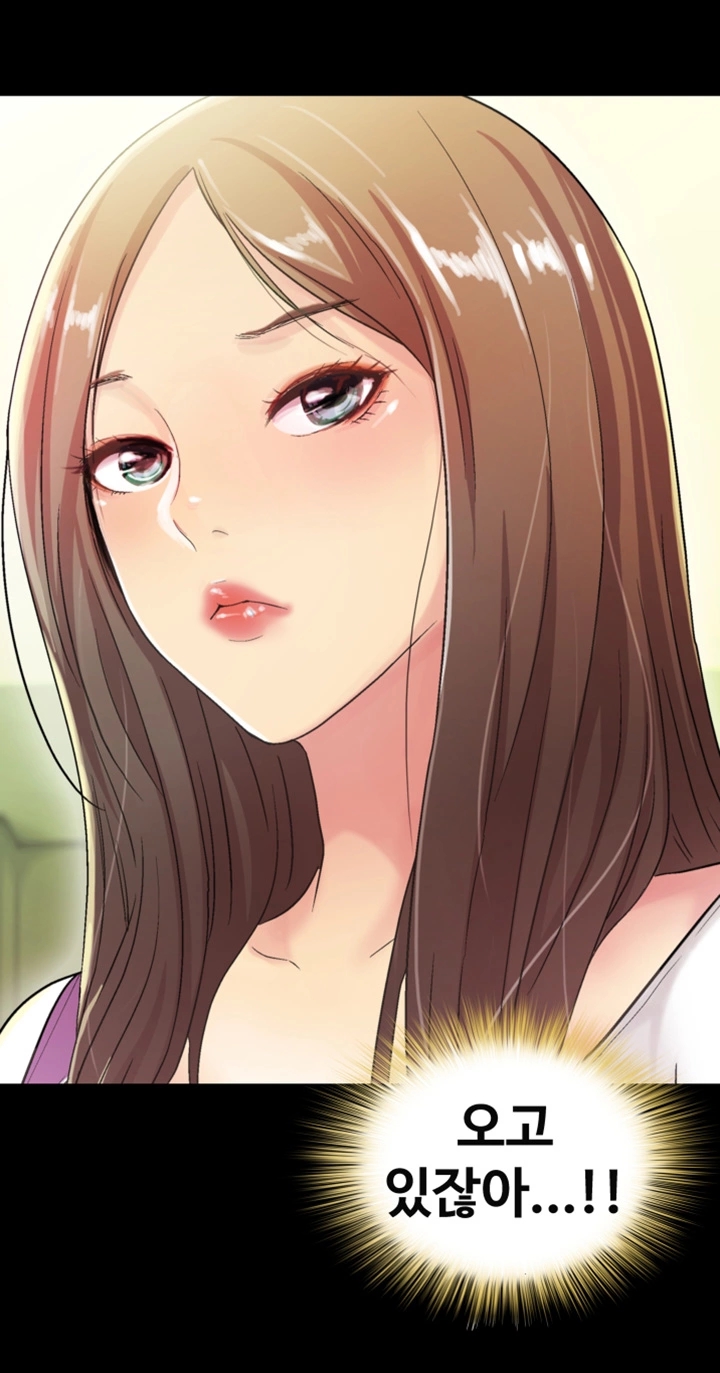 Friend’s Girlfriend Raw Chapter 1 Page 12