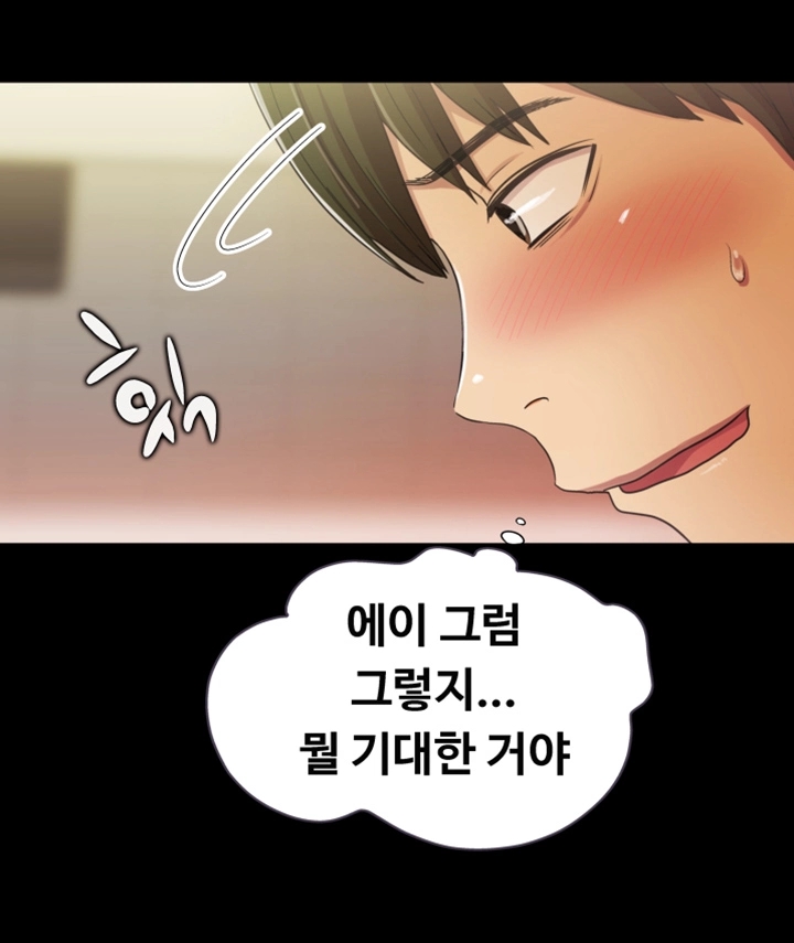 Friend’s Girlfriend Raw Chapter 1 Page 15