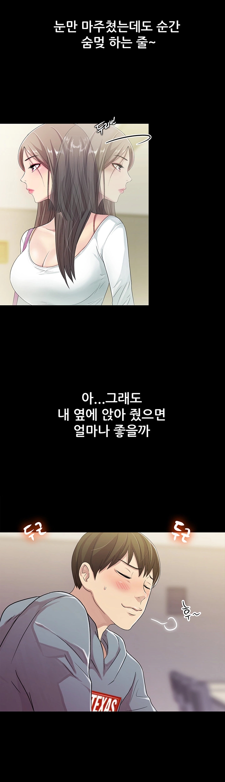 Friend’s Girlfriend Raw Chapter 1 Page 16