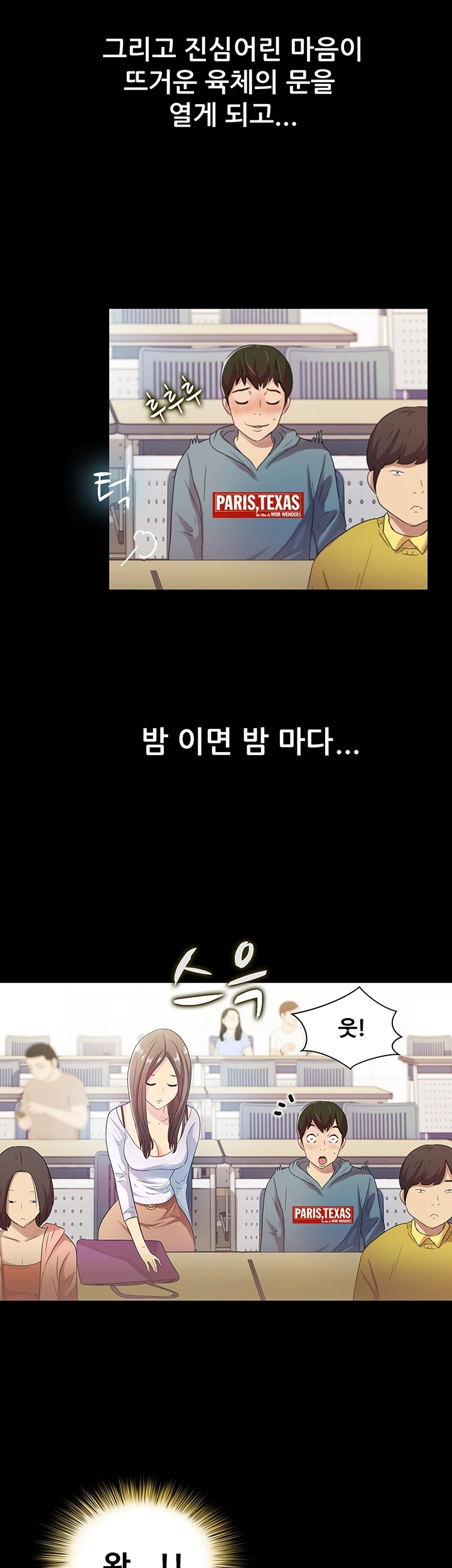 Friend’s Girlfriend Raw Chapter 1 Page 18