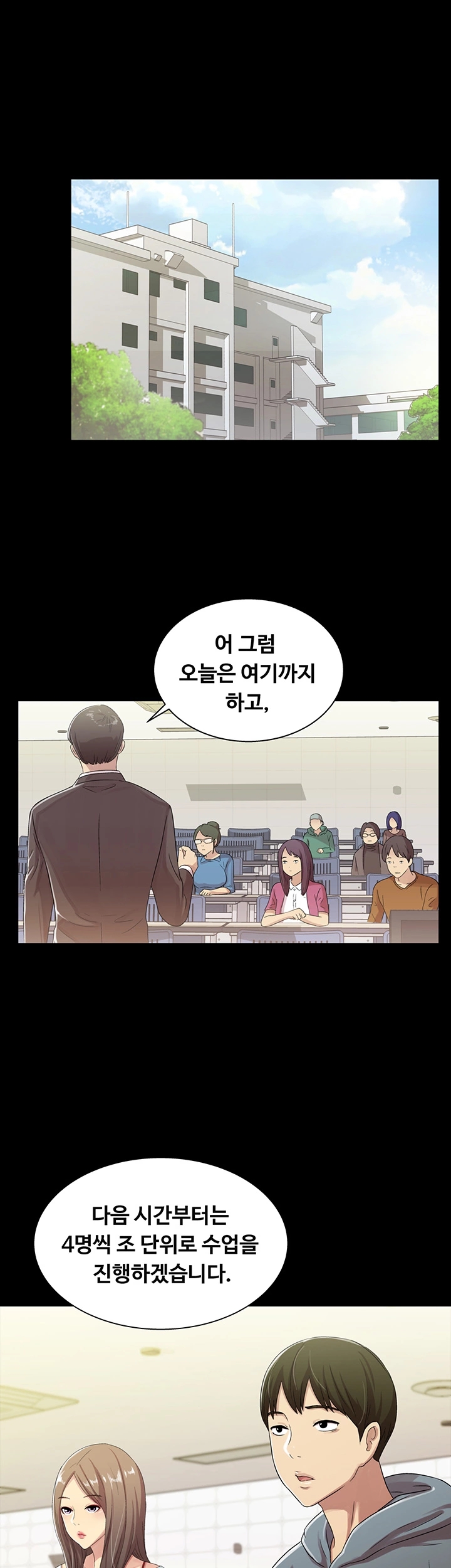 Friend’s Girlfriend Raw Chapter 1 Page 23