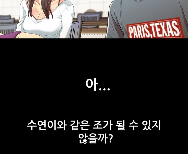 Friend’s Girlfriend Raw Chapter 1 Page 24