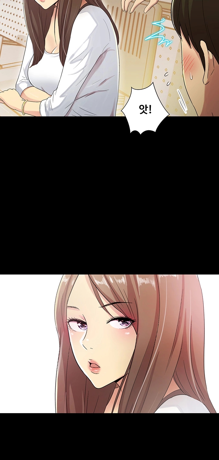 Friend’s Girlfriend Raw Chapter 1 Page 28