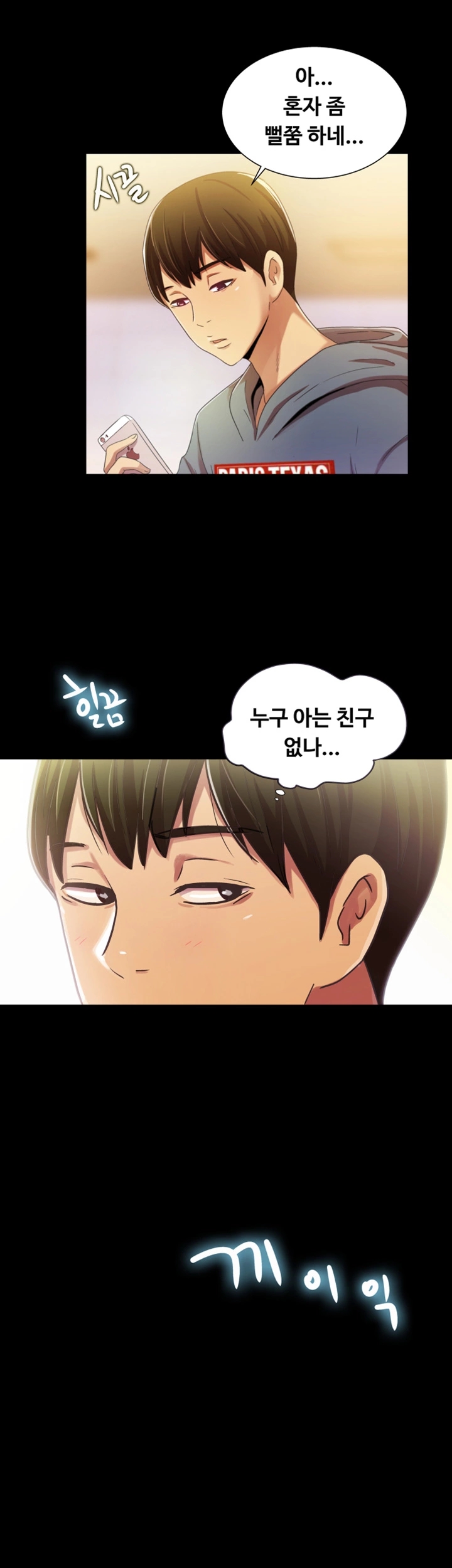 Friend’s Girlfriend Raw Chapter 1 Page 3