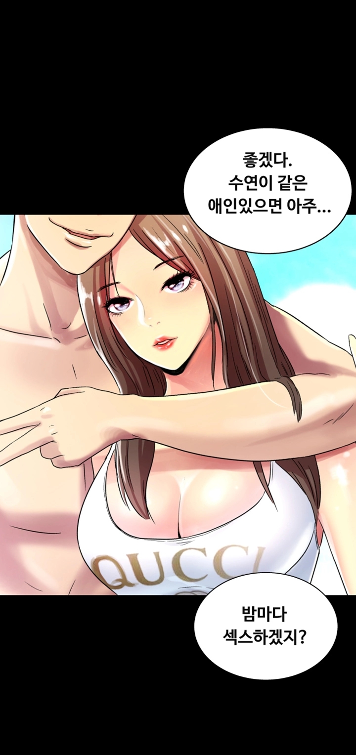 Friend’s Girlfriend Raw Chapter 1 Page 39