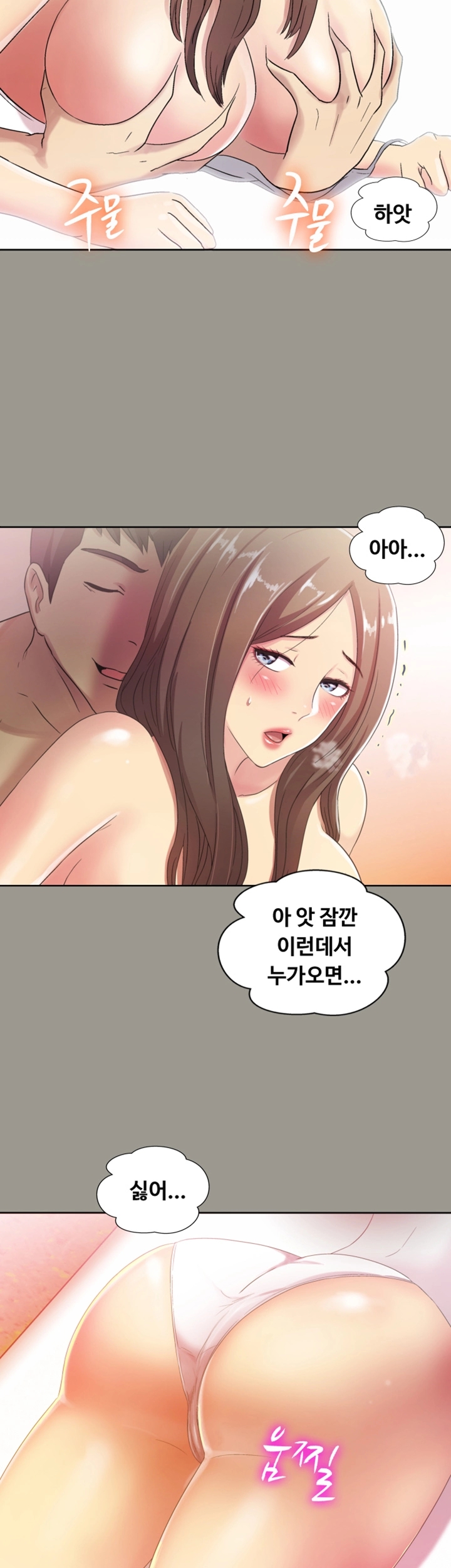 Friend’s Girlfriend Raw Chapter 1 Page 44