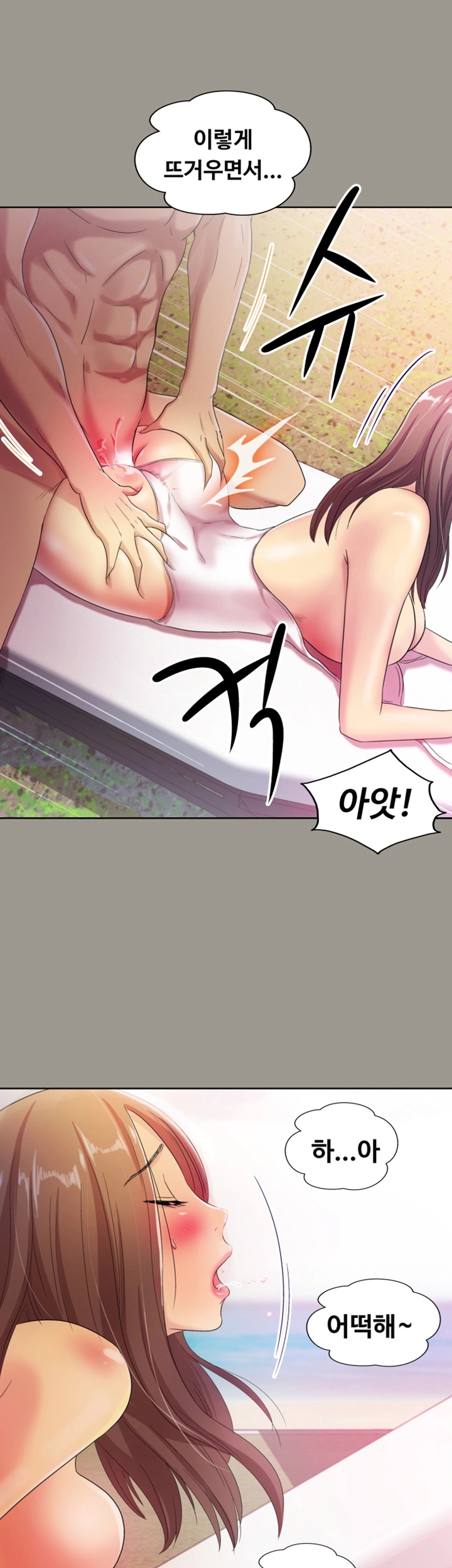 Friend’s Girlfriend Raw Chapter 1 Page 51