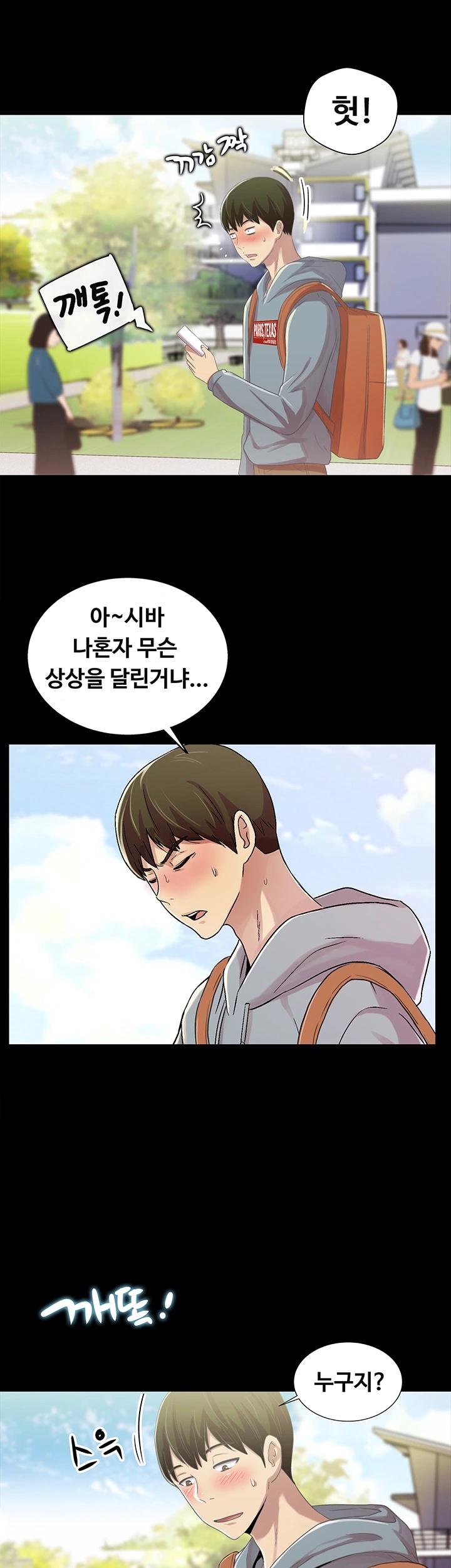 Friend’s Girlfriend Raw Chapter 1 Page 55