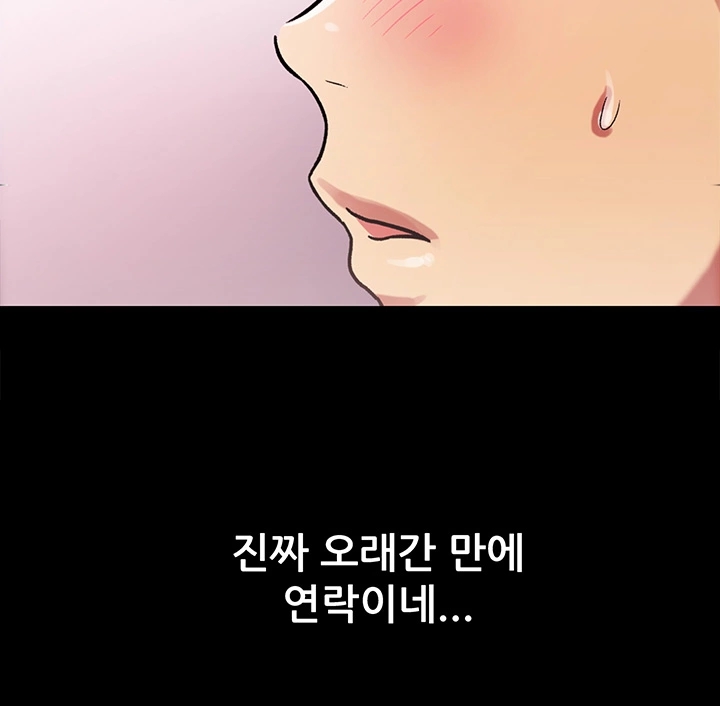 Friend’s Girlfriend Raw Chapter 1 Page 57