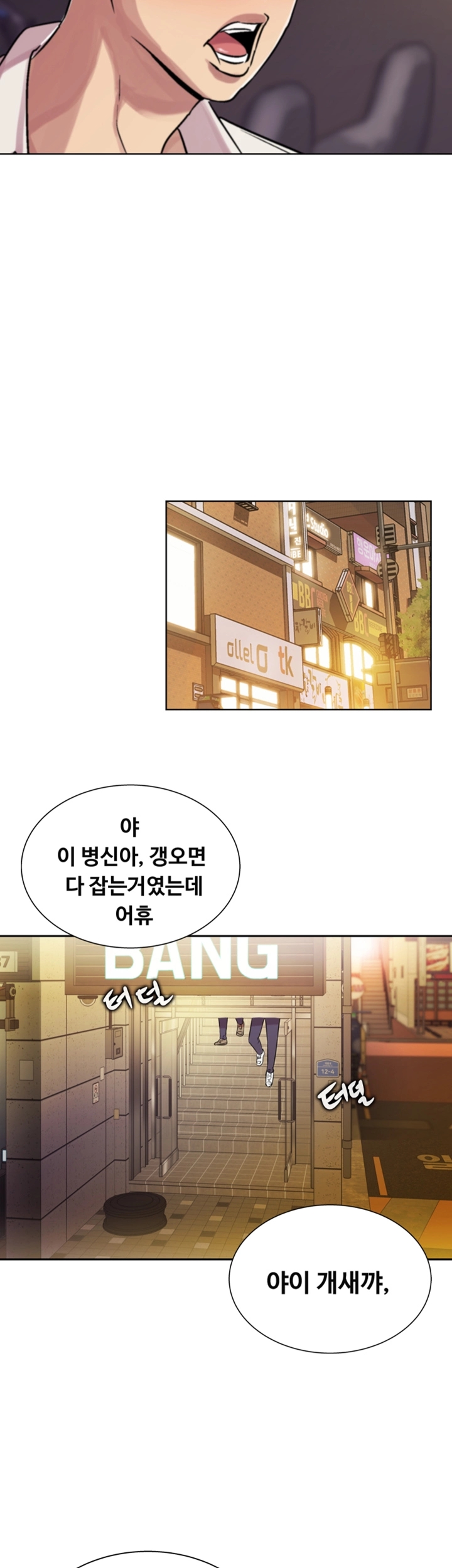 Friend’s Girlfriend Raw Chapter 1 Page 60