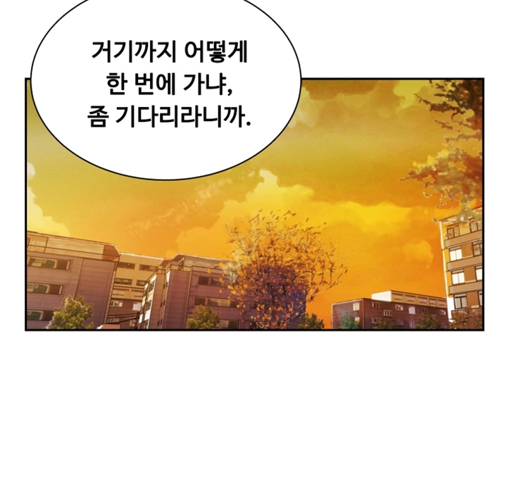 Friend’s Girlfriend Raw Chapter 1 Page 61
