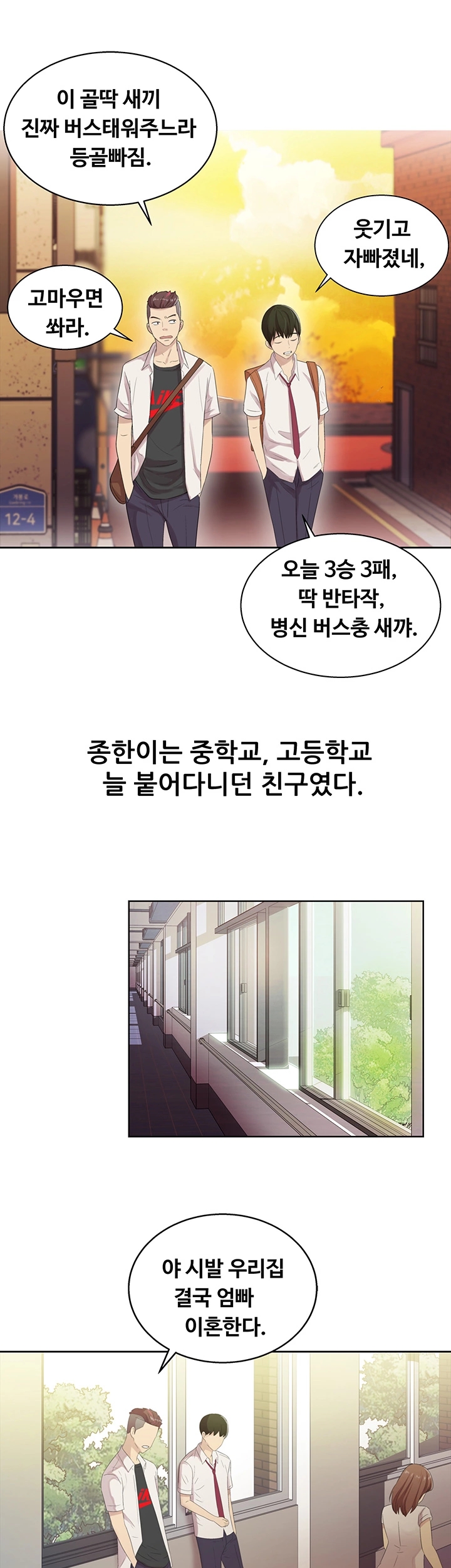 Friend’s Girlfriend Raw Chapter 1 Page 62