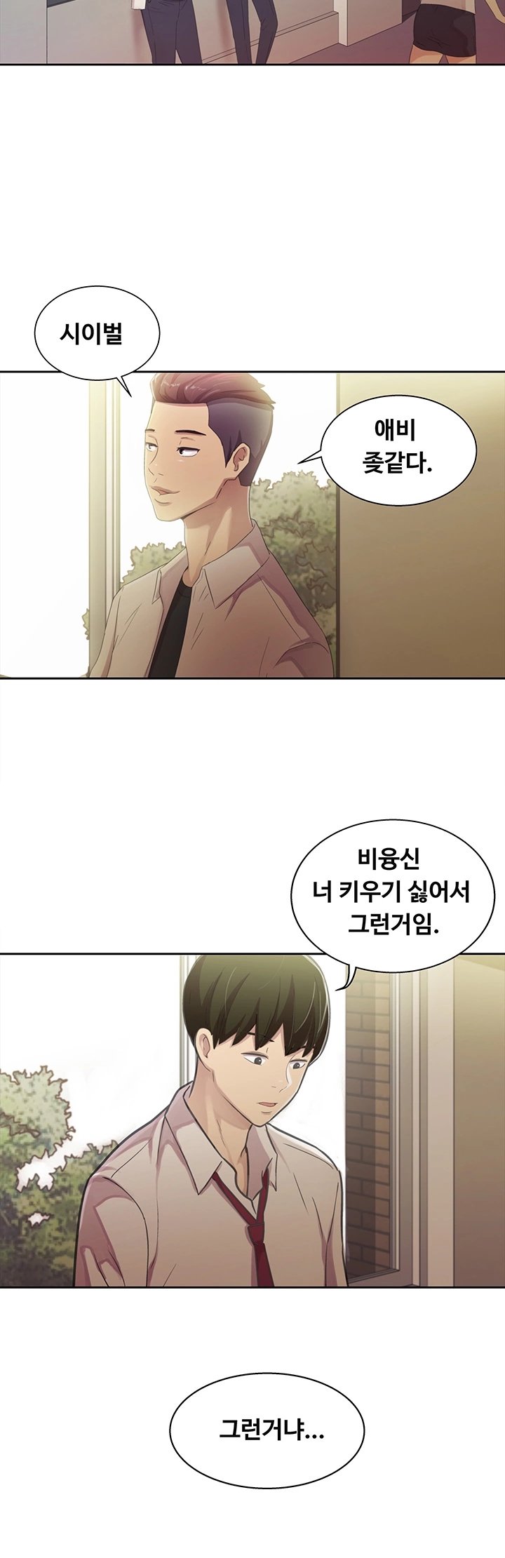 Friend’s Girlfriend Raw Chapter 1 Page 63