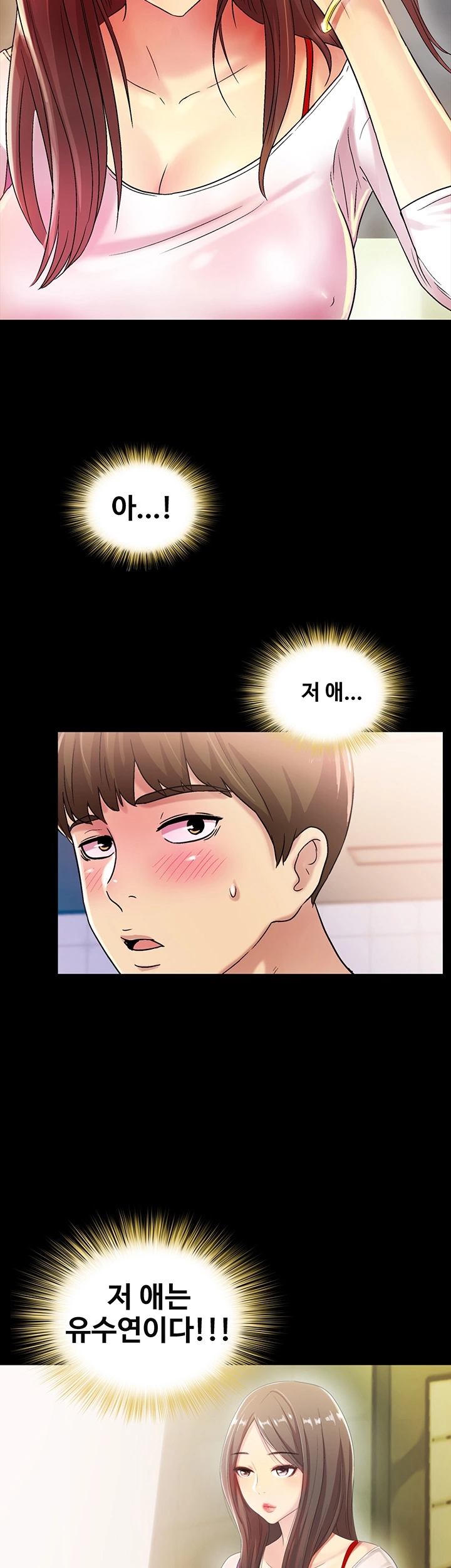Friend’s Girlfriend Raw Chapter 1 Page 7