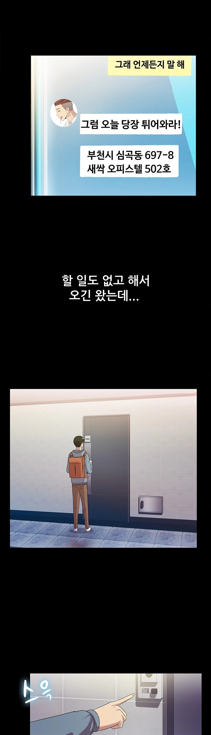 Friend’s Girlfriend Raw Chapter 1 Page 72