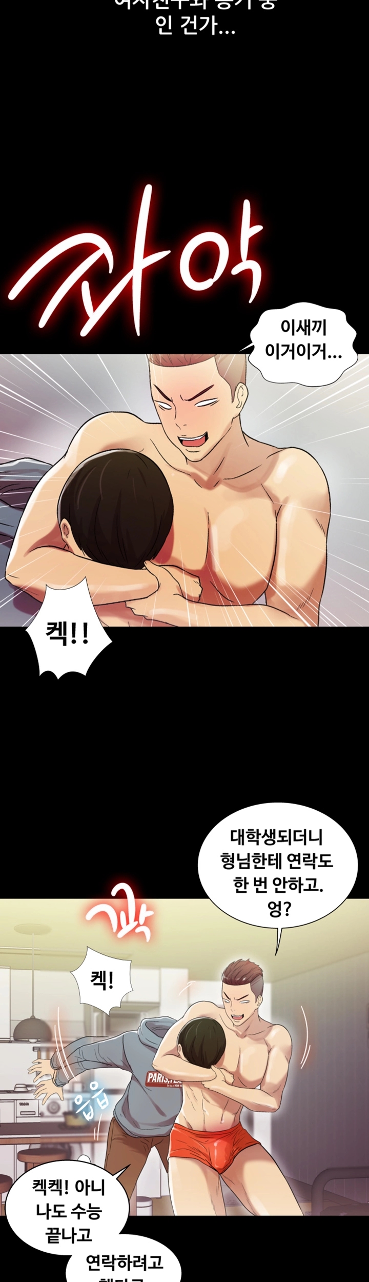 Friend’s Girlfriend Raw Chapter 1 Page 80