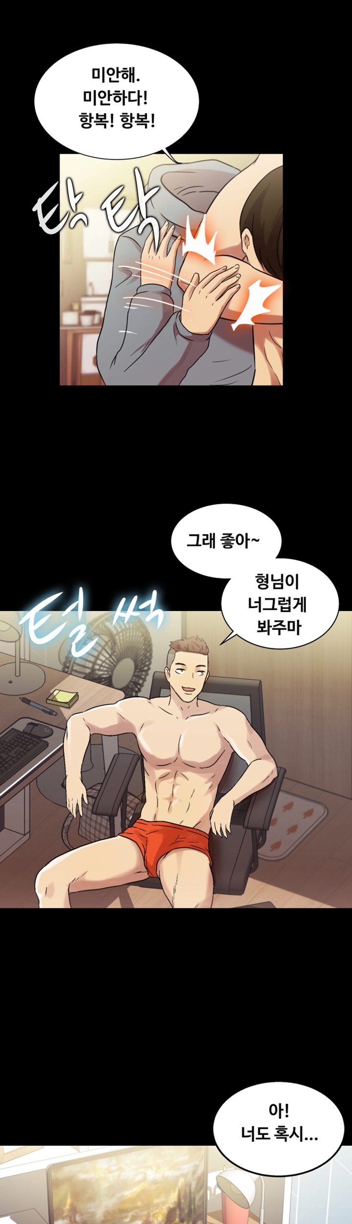 Friend’s Girlfriend Raw Chapter 1 Page 82