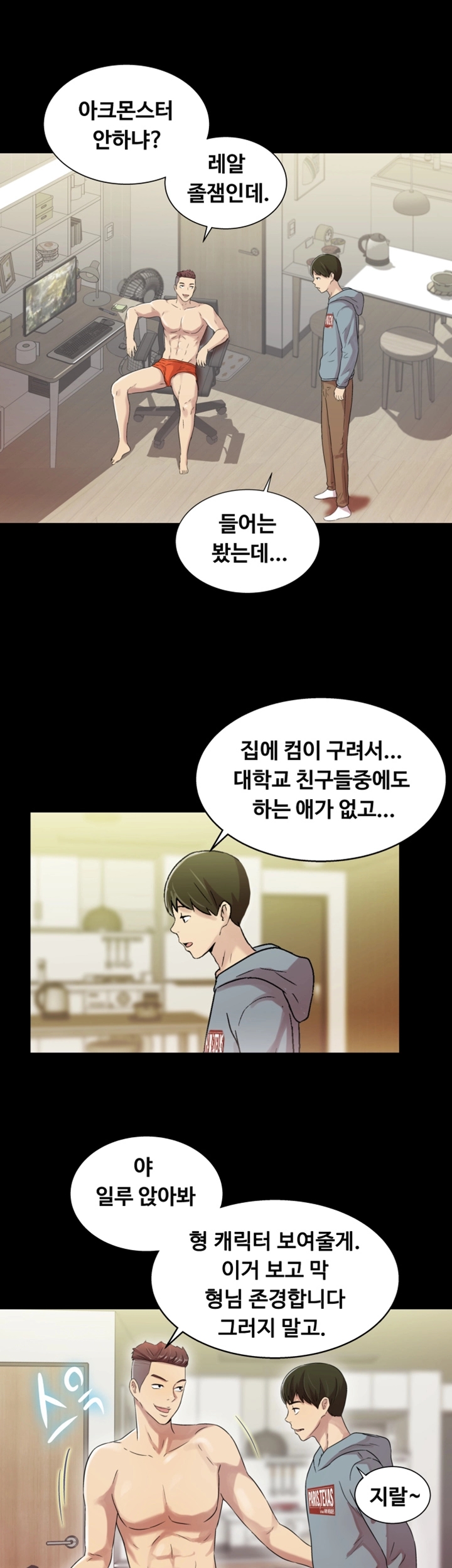 Friend’s Girlfriend Raw Chapter 1 Page 84