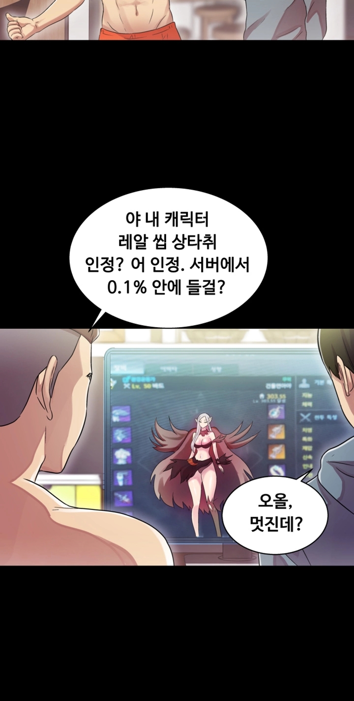 Friend’s Girlfriend Raw Chapter 1 Page 85