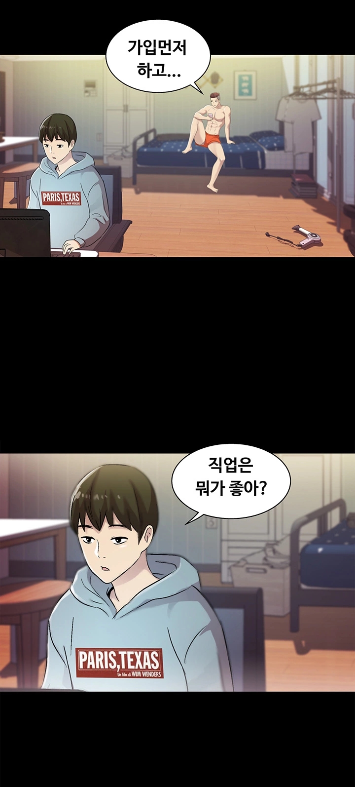 Friend’s Girlfriend Raw Chapter 1 Page 87