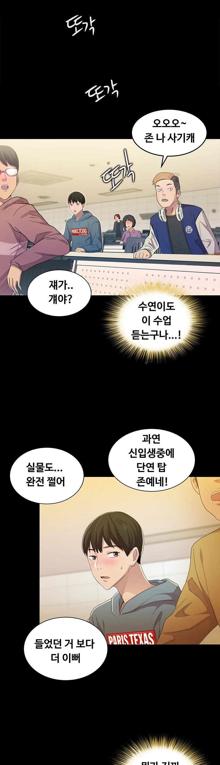 Friend’s Girlfriend Raw Chapter 1 Page 9