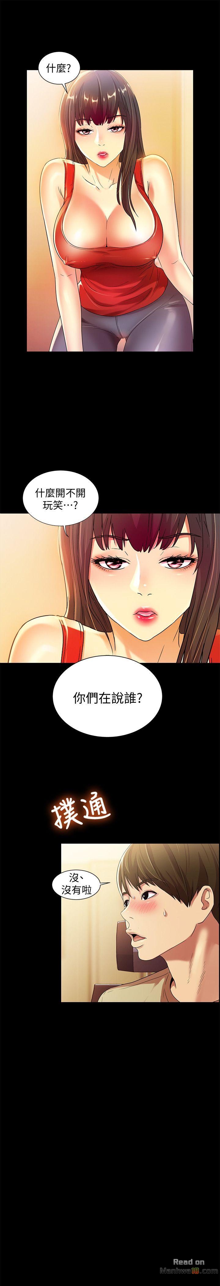 Friend’s Girlfriend Raw Chapter 11 Page 1